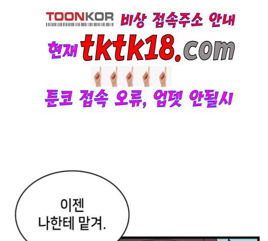 아르세니아의 마법사 35화 18