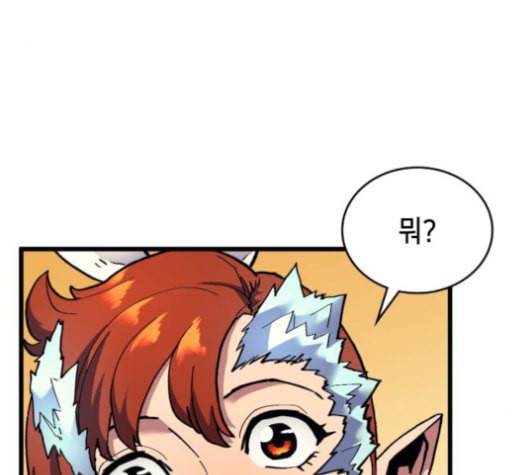 아르세니아의 마법사 35화 21
