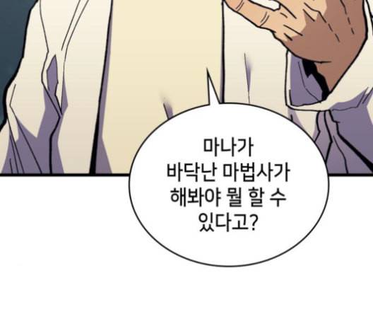 아르세니아의 마법사 35화 25