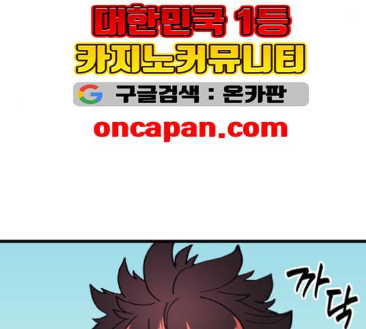 아르세니아의 마법사 35화 26