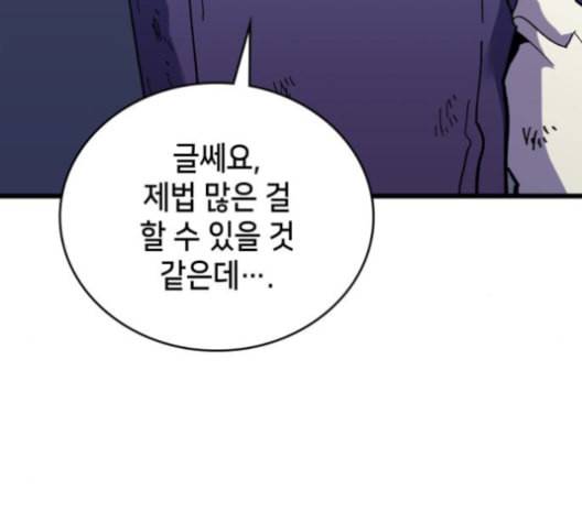 아르세니아의 마법사 35화 28