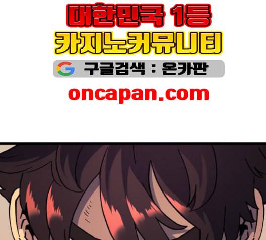 아르세니아의 마법사 35화 29