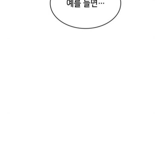 아르세니아의 마법사 35화 31