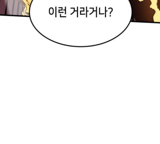 아르세니아의 마법사 35화 36
