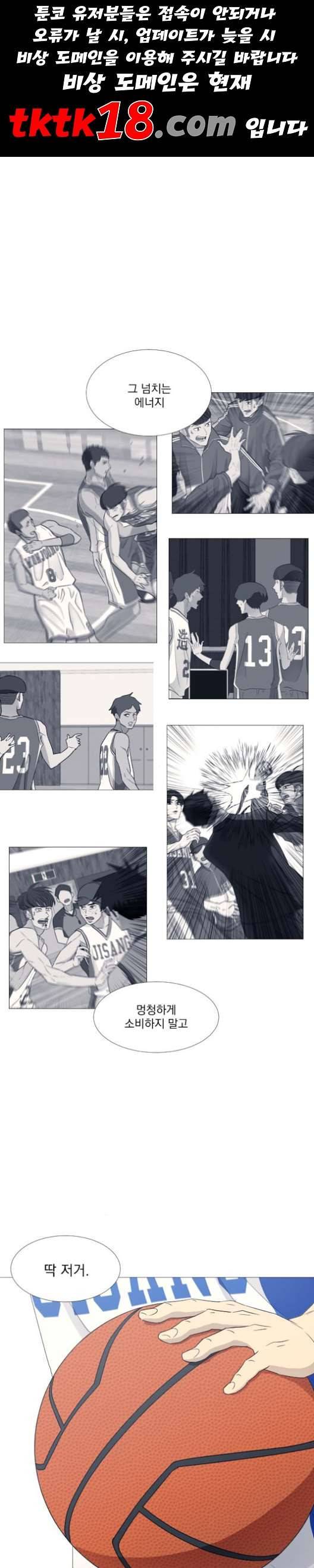 가비지타임 시즌2 27화 1