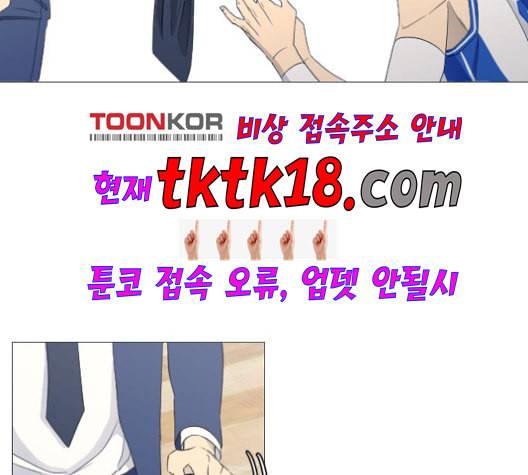 가비지타임 시즌2 27화 5