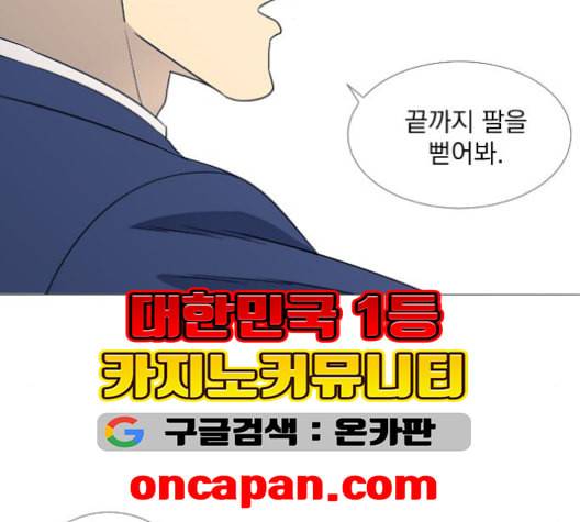 가비지타임 시즌2 27화 12