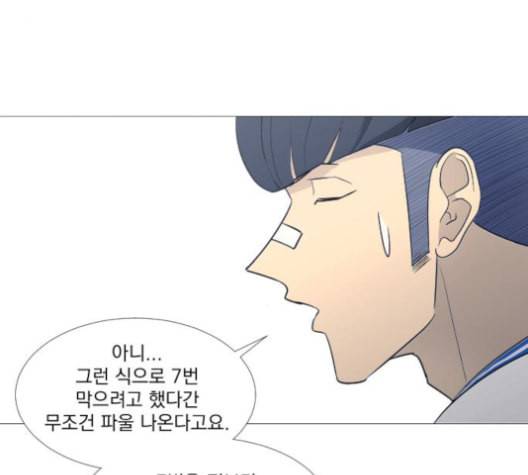 가비지타임 시즌2 27화 14