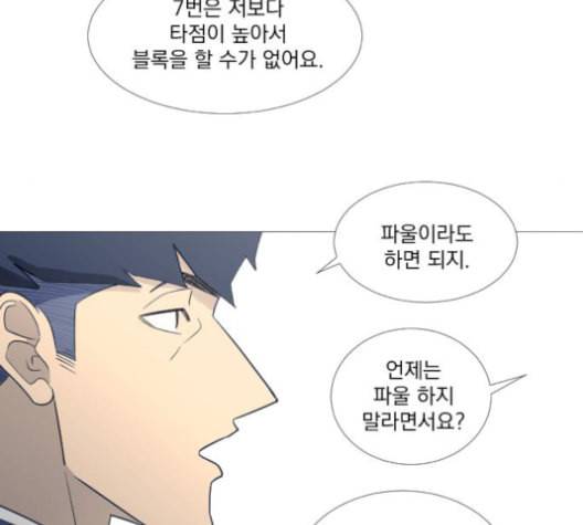 가비지타임 시즌2 27화 15