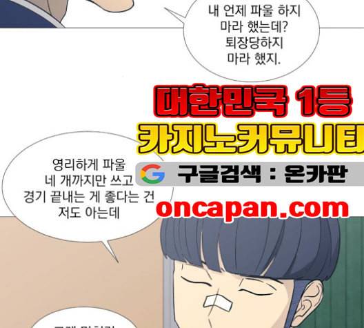 가비지타임 시즌2 27화 16