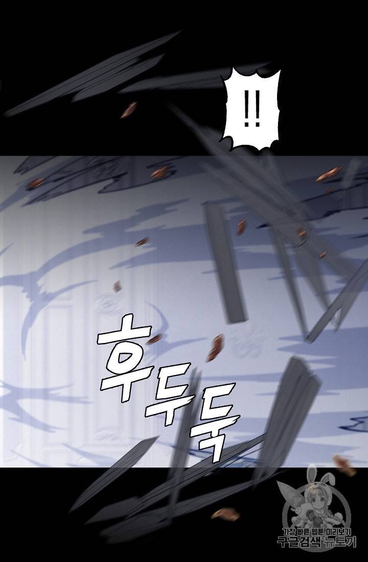 나를 버려주세요 32화 15