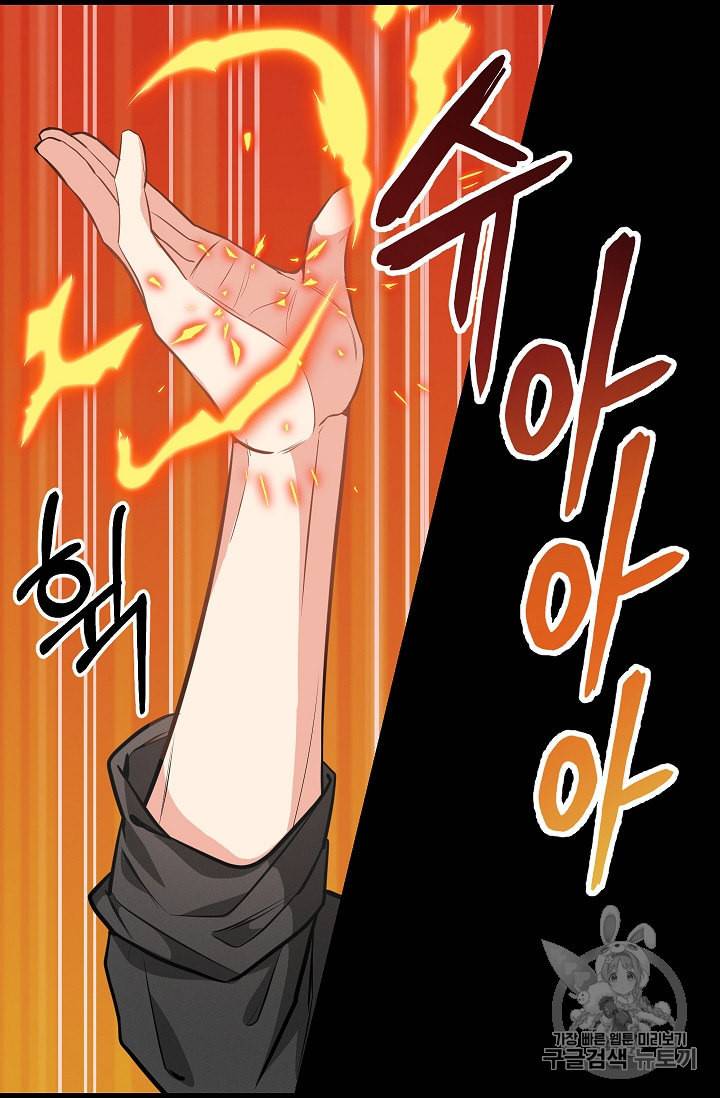나를 버려주세요 32화 31