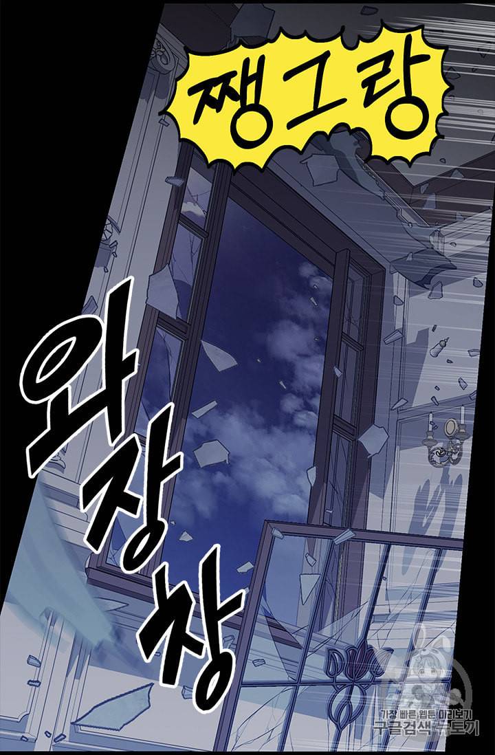 나를 버려주세요 32화 32