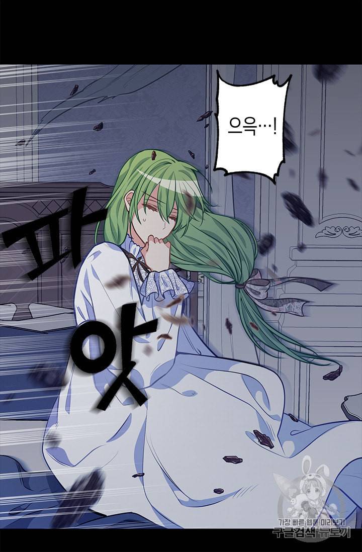 나를 버려주세요 32화 33