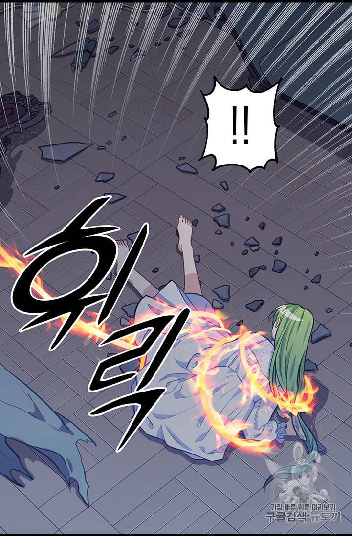 나를 버려주세요 32화 54