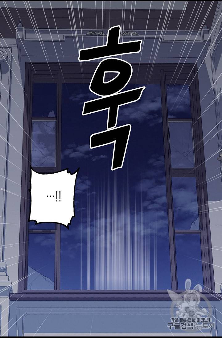나를 버려주세요 32화 65