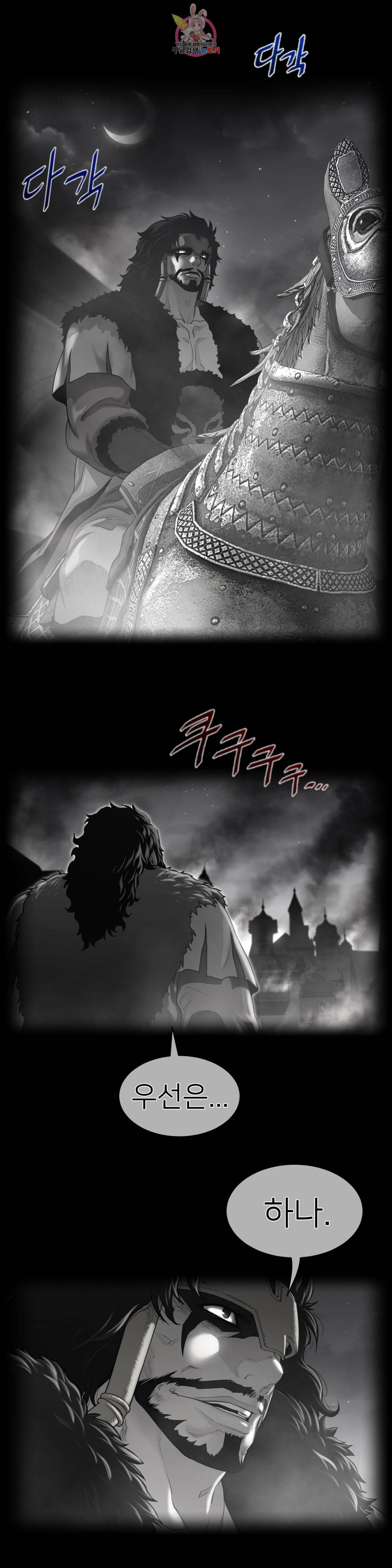 퍼펙트 하프 115화 2부 50화 수피아 1