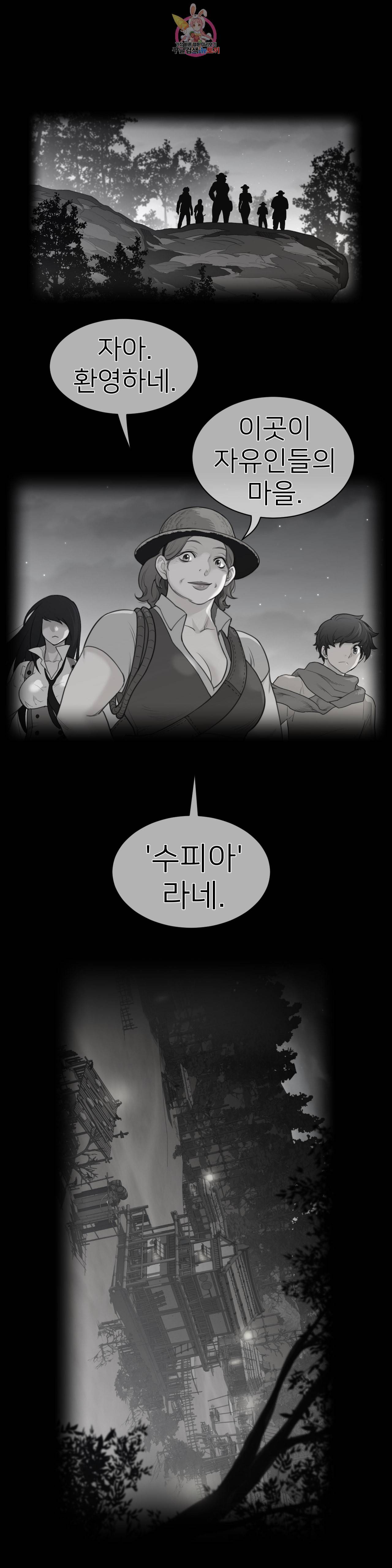 퍼펙트 하프 115화 2부 50화 수피아 2