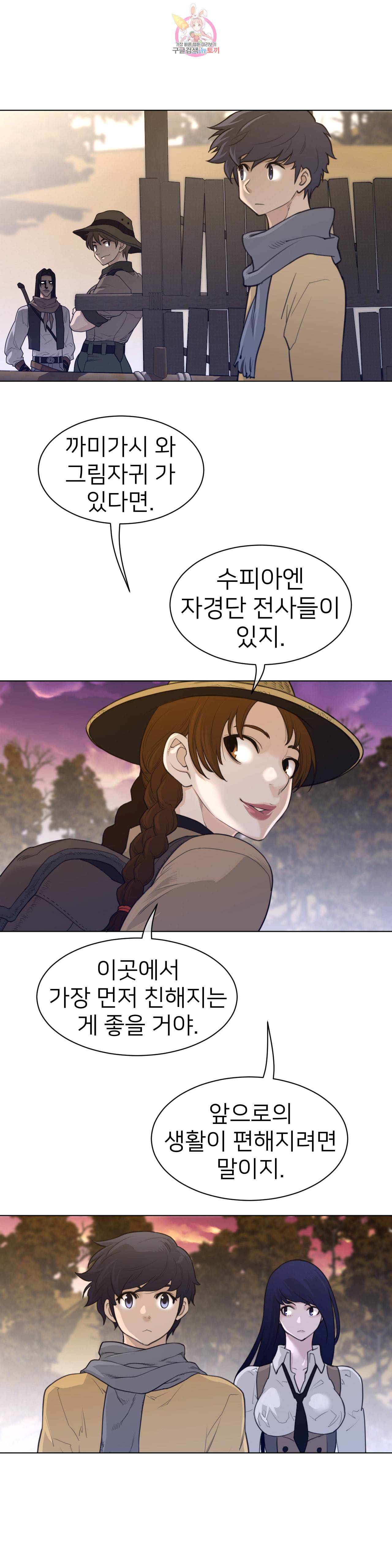 퍼펙트 하프 115화 2부 50화 수피아 4