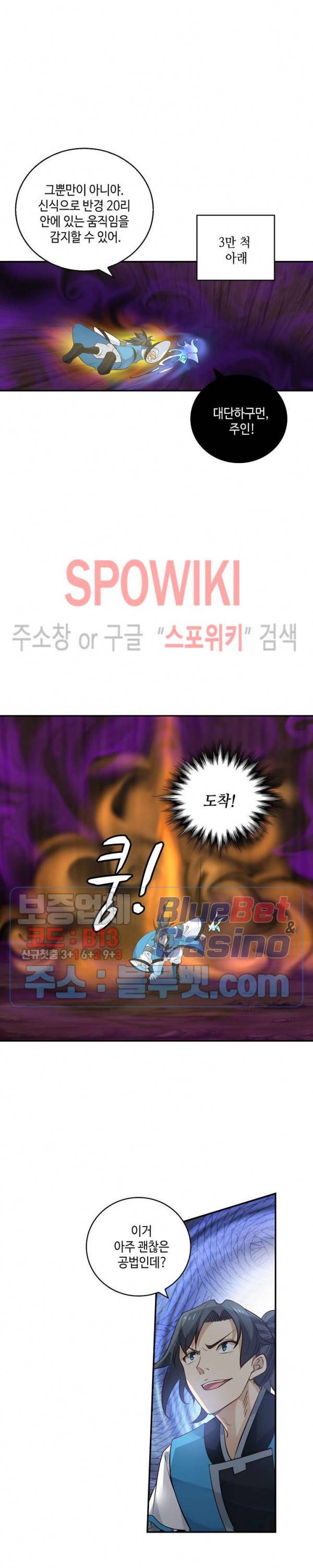 무련전봉 203화 3