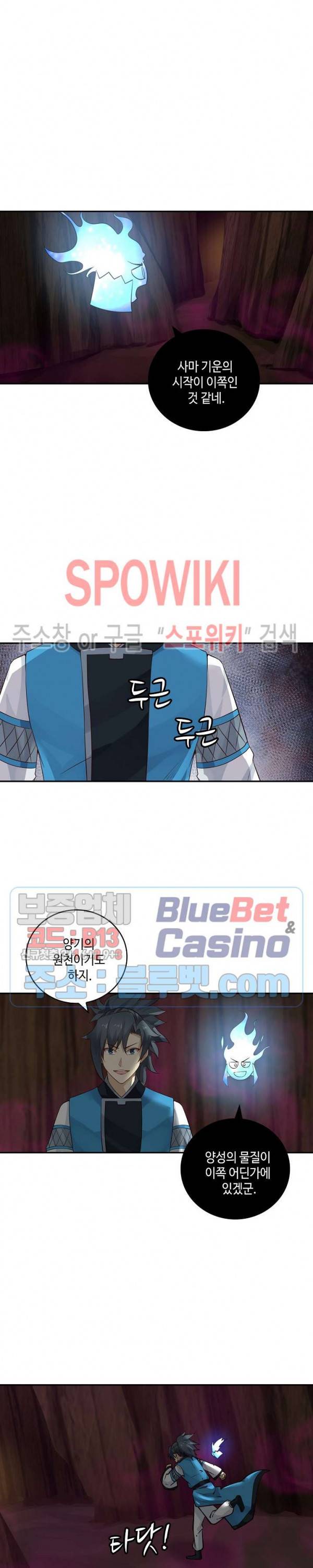무련전봉 203화 4