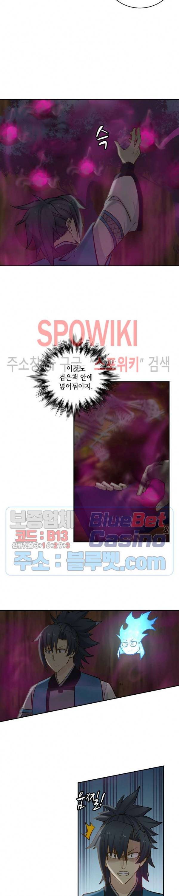 무련전봉 203화 6