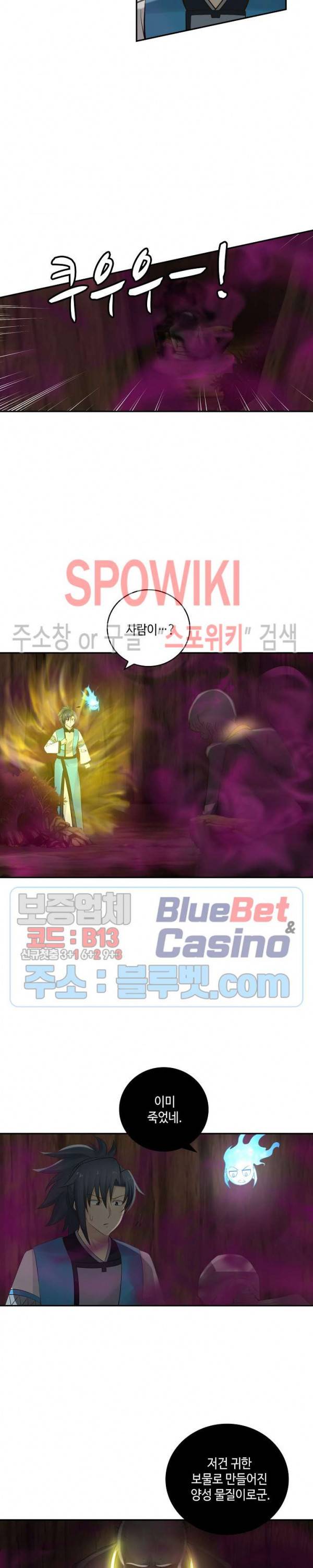 무련전봉 203화 7
