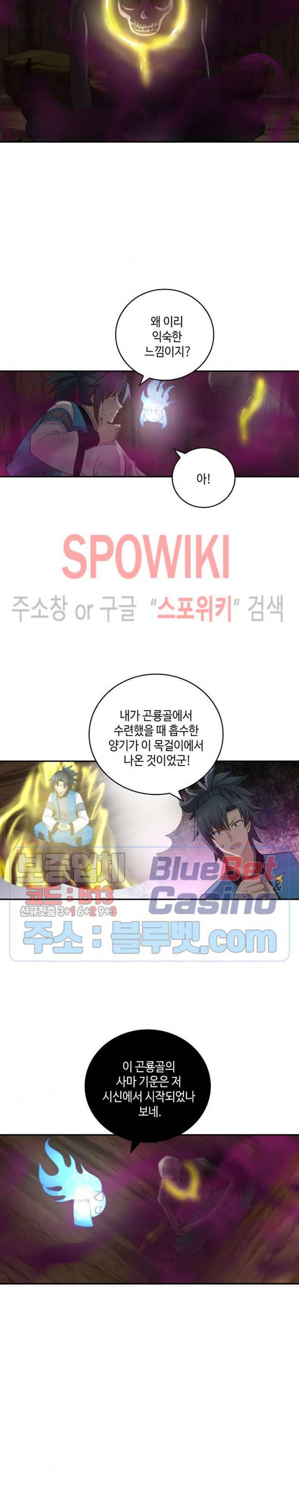 무련전봉 203화 8