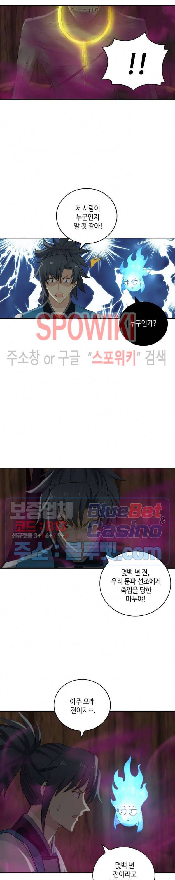 무련전봉 203화 9