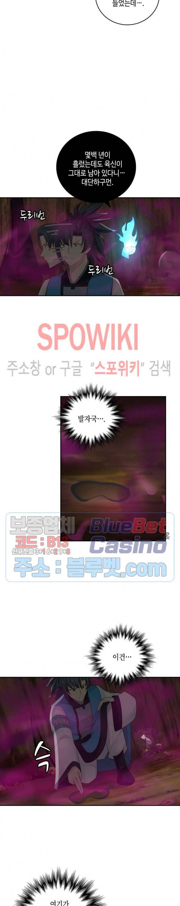 무련전봉 203화 10