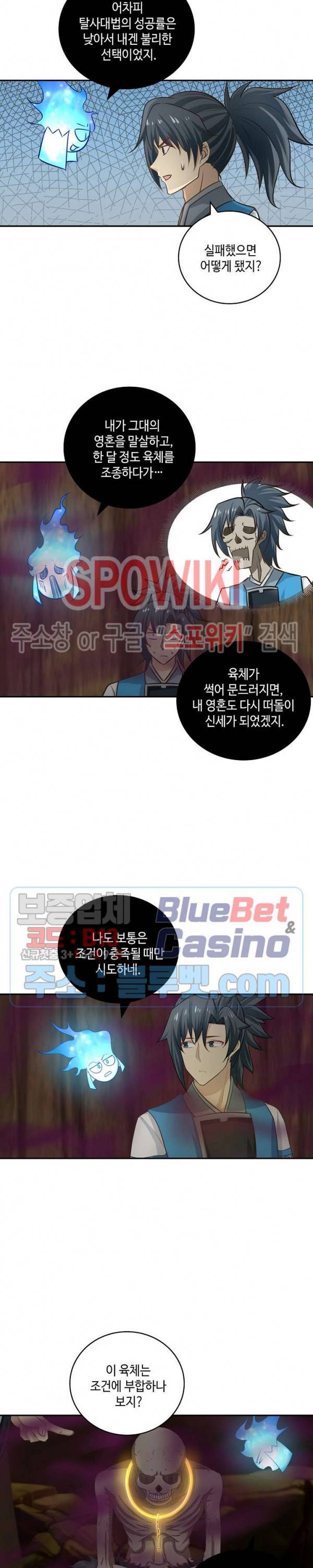 무련전봉 203화 14