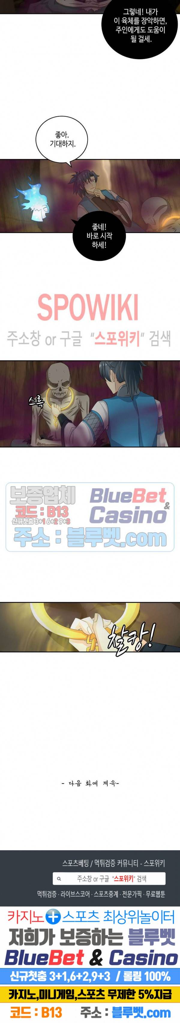 무련전봉 203화 15