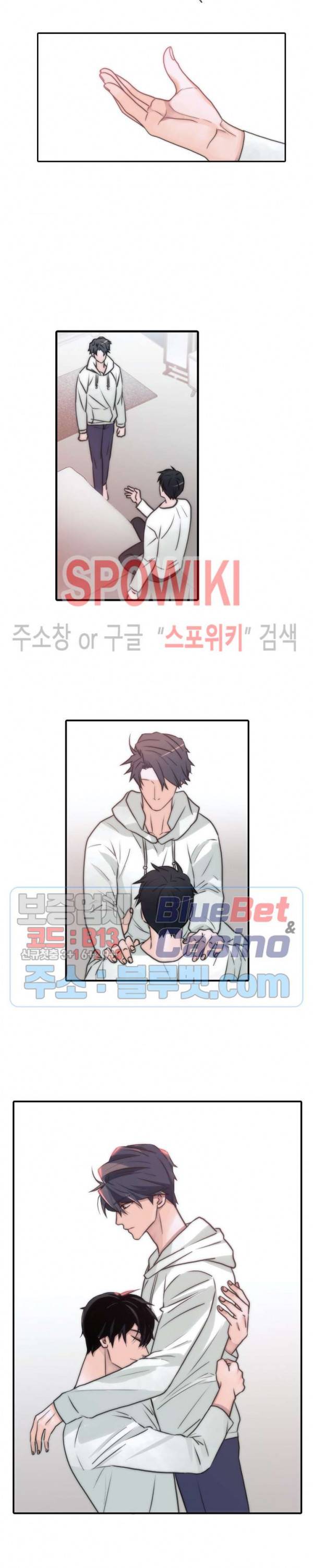 애인셔틀 53화 6