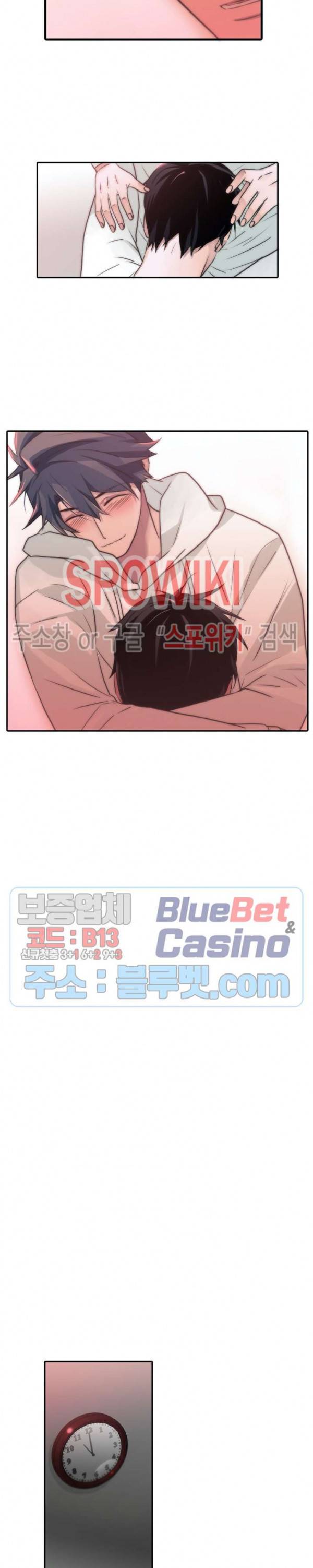 애인셔틀 53화 9