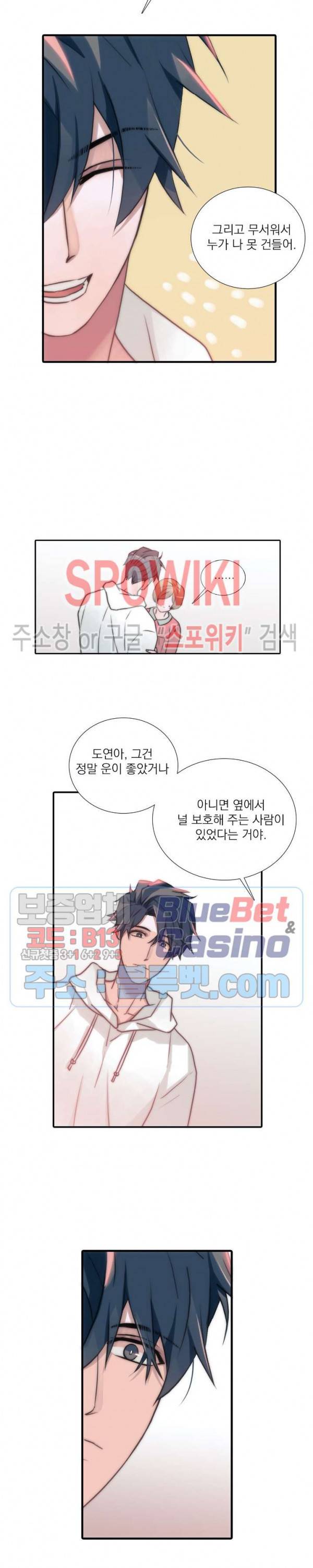 애인셔틀 53화 15