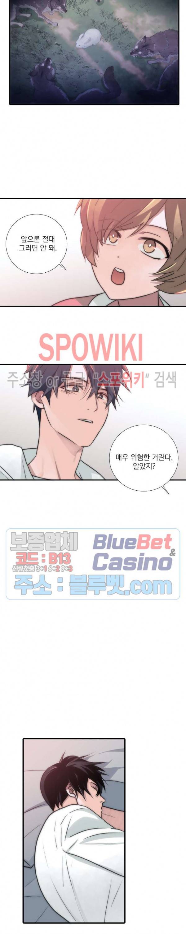 애인셔틀 53화 17