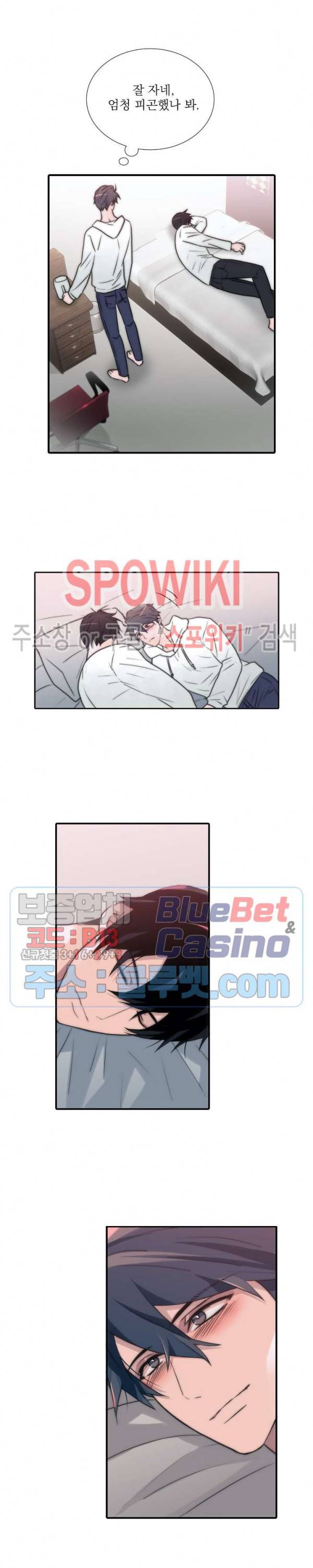 애인셔틀 53화 18