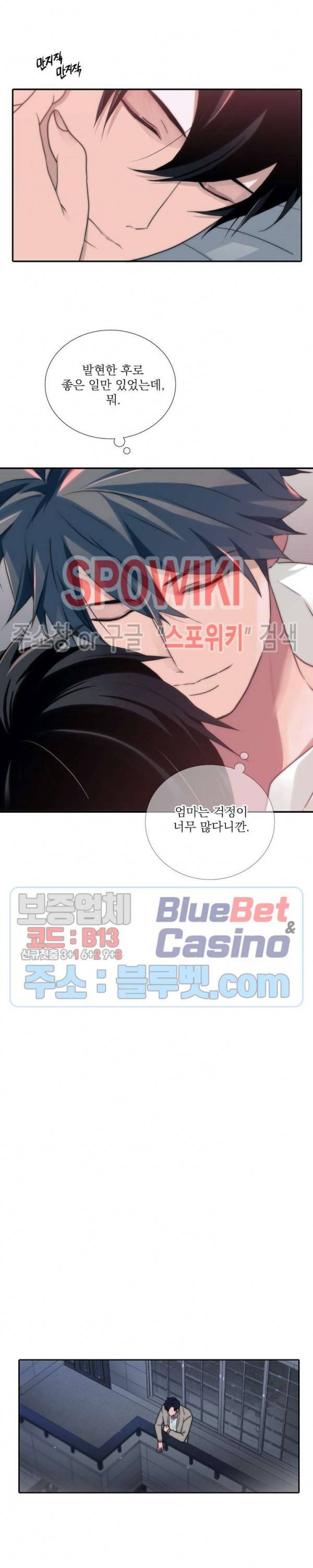 애인셔틀 53화 19