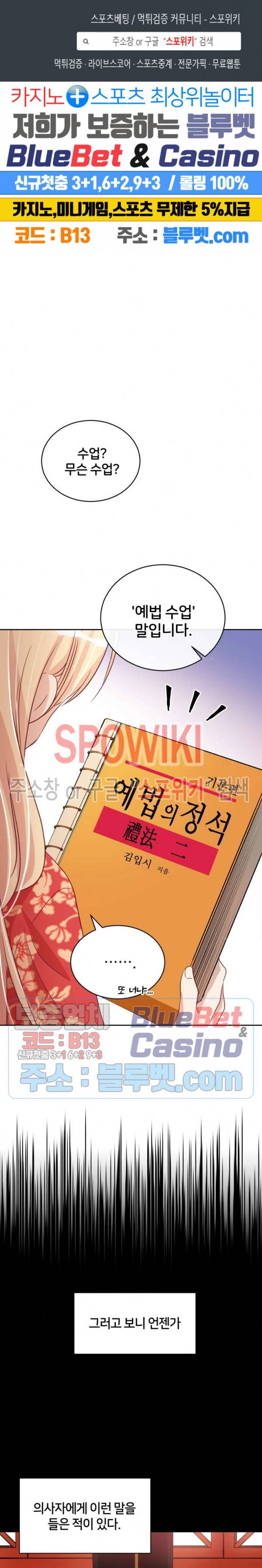 후궁계약 71화 1
