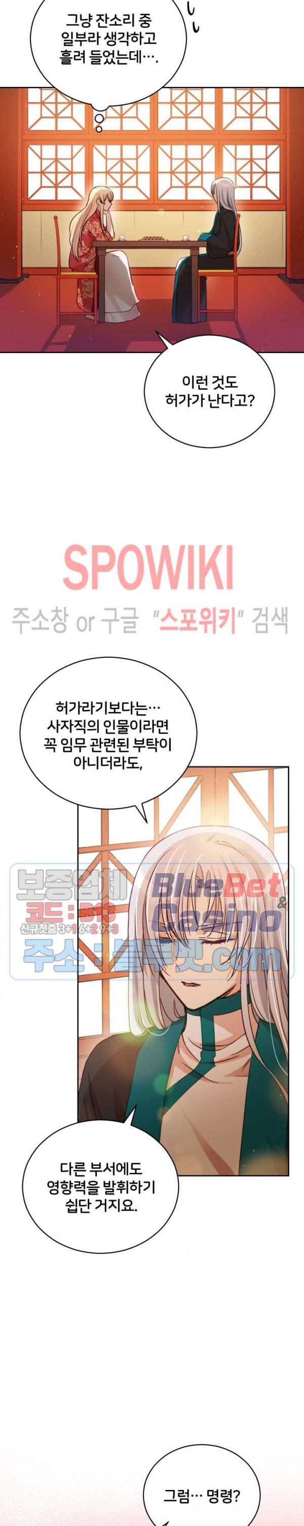 후궁계약 71화 3