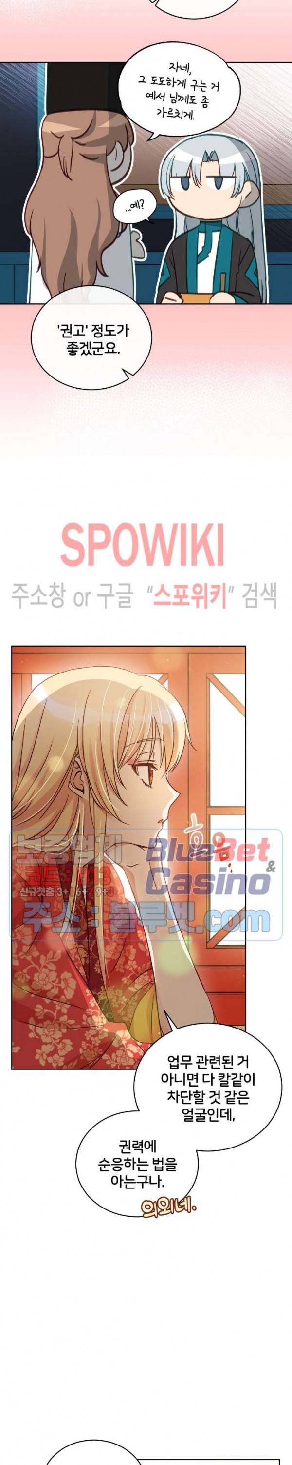후궁계약 71화 4