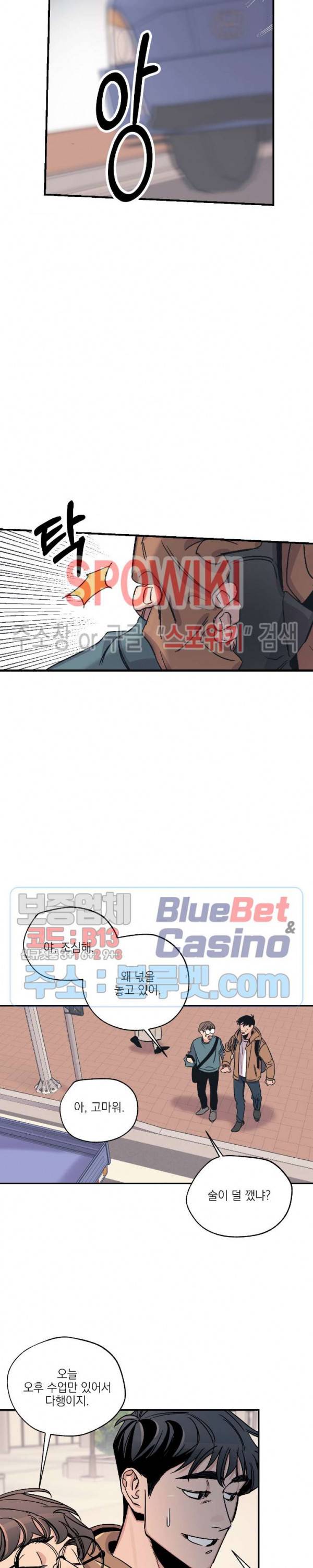 백만원의 로맨스 2화 2