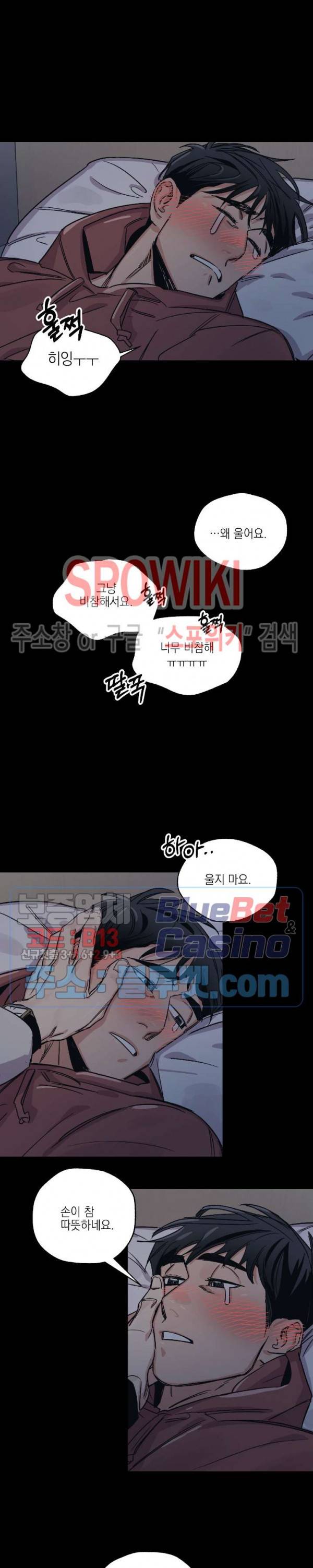 백만원의 로맨스 2화 5