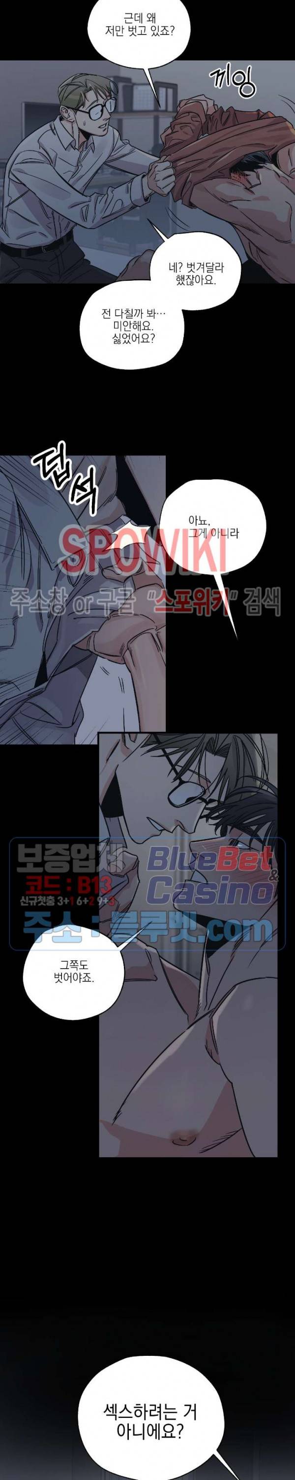백만원의 로맨스 2화 6
