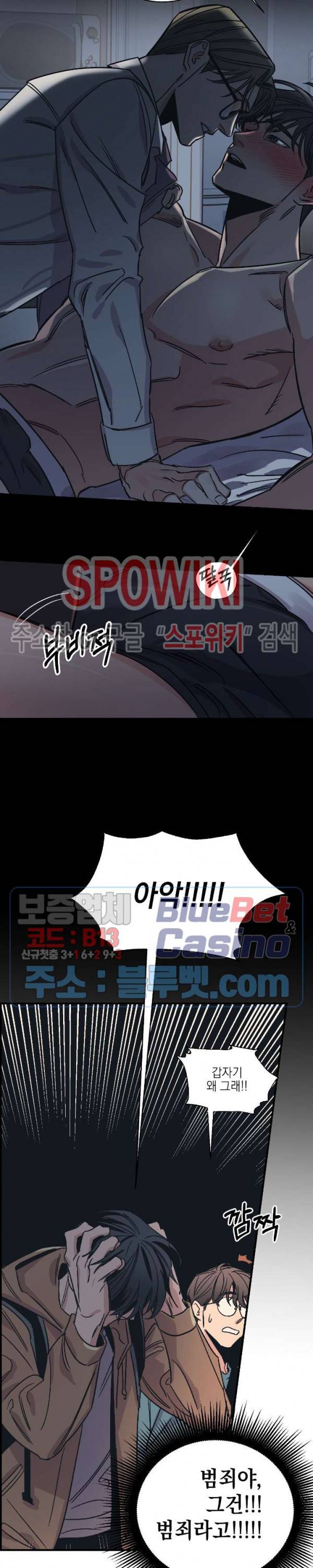 백만원의 로맨스 2화 7