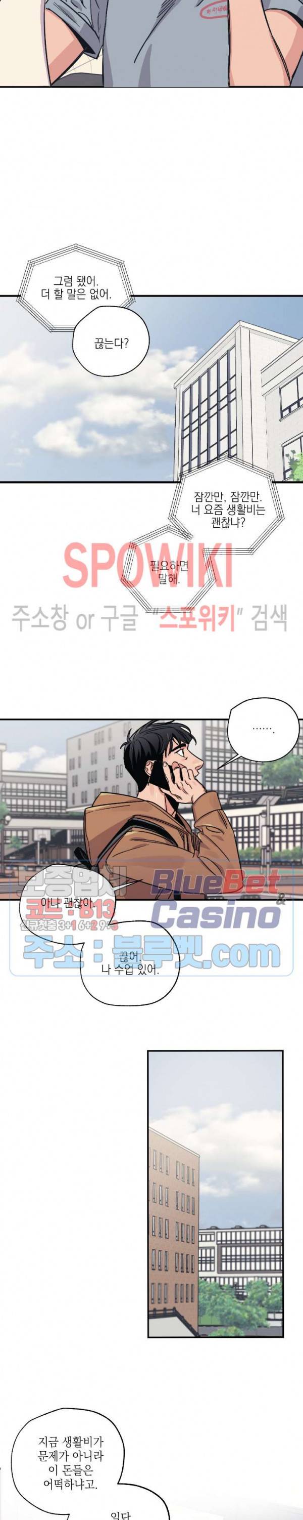백만원의 로맨스 2화 10