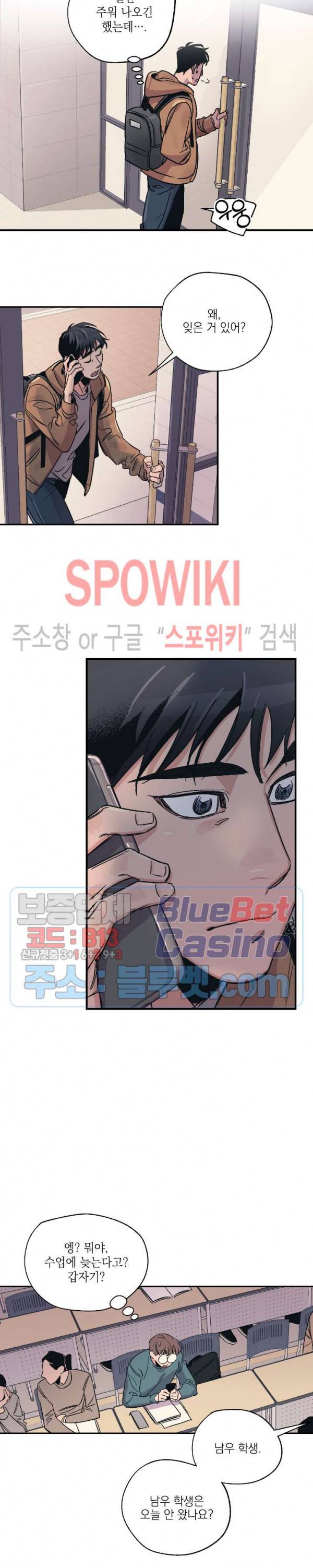 백만원의 로맨스 2화 11