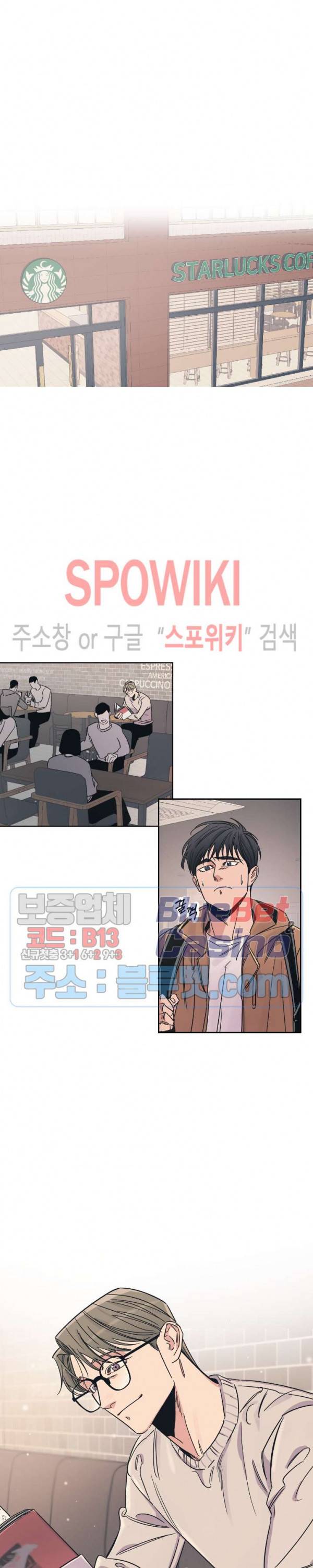 백만원의 로맨스 2화 12