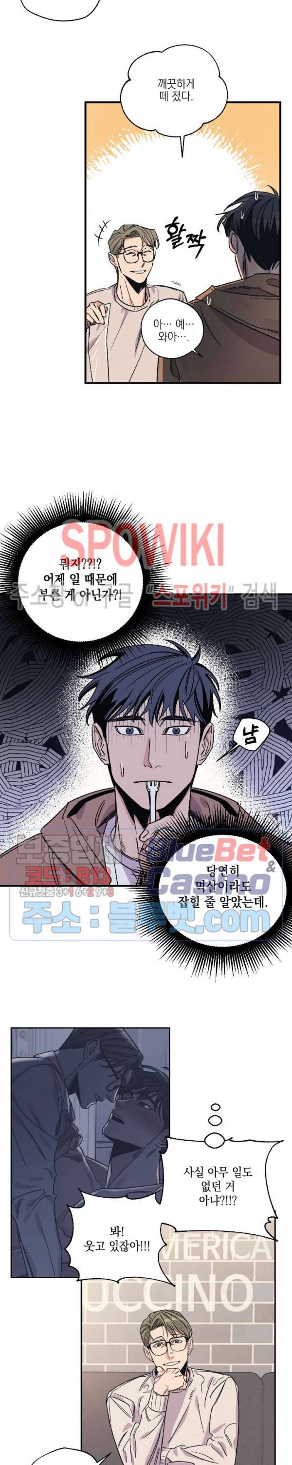 백만원의 로맨스 2화 14
