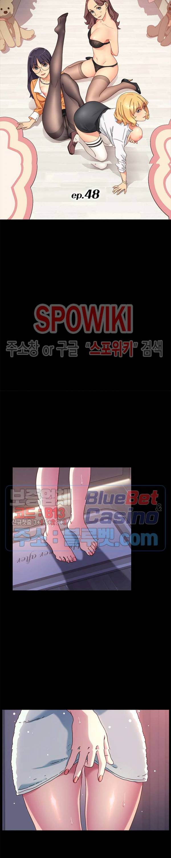 달콤한 동거 48화 3